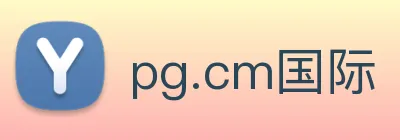 pg.cm国际 logo